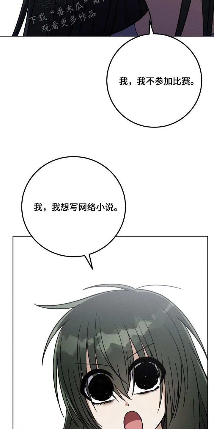 第98章：【第二季】小说17