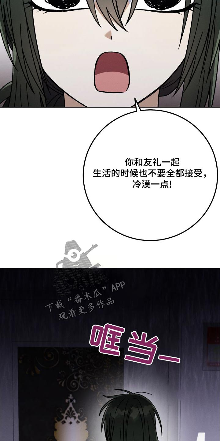 第97章：【第二季】危机感27