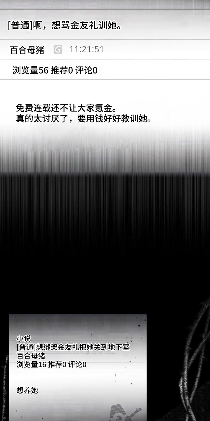 第100章：【第二季】怎么相处7