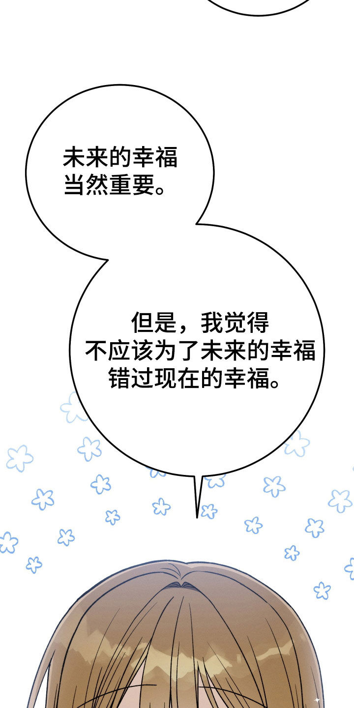 第95章：【第二季】新的尝试4