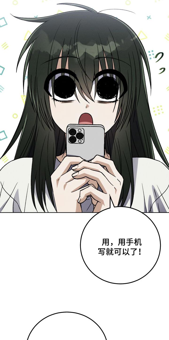 第98章：【第二季】小说11