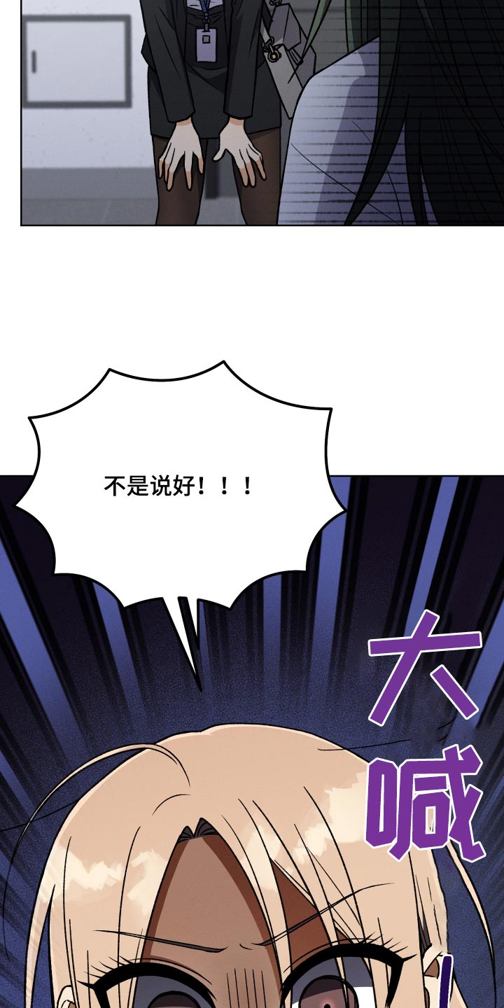 第103章：【第二季】胡言乱语8