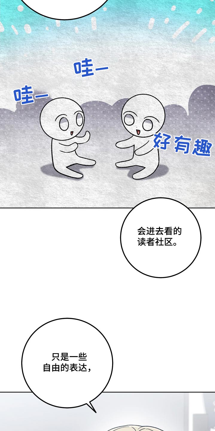 第100章：【第二季】怎么相处14