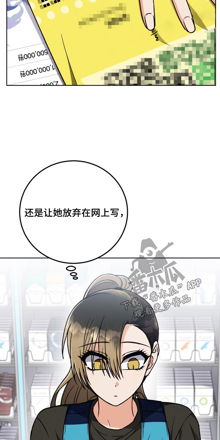 第98章：【第二季】小说23