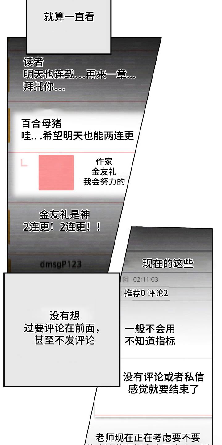 第99章：【第二季】评论12