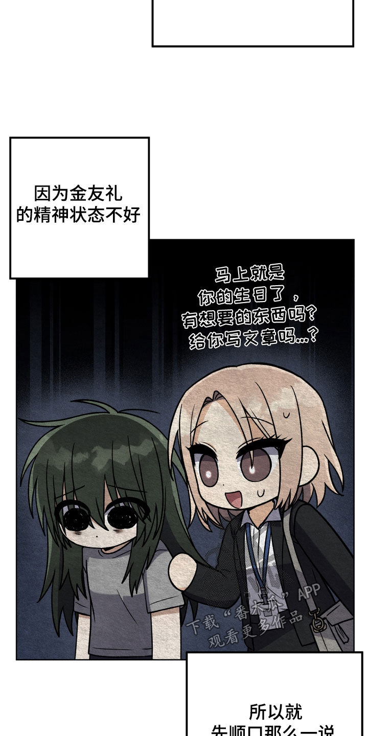 第106章：【第二季】真的很像5