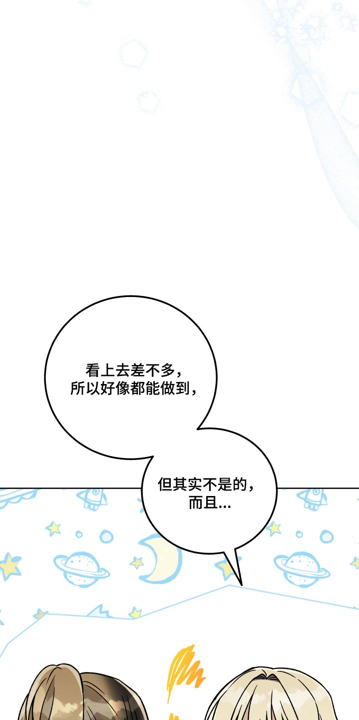 第101章：【第二季】修改2