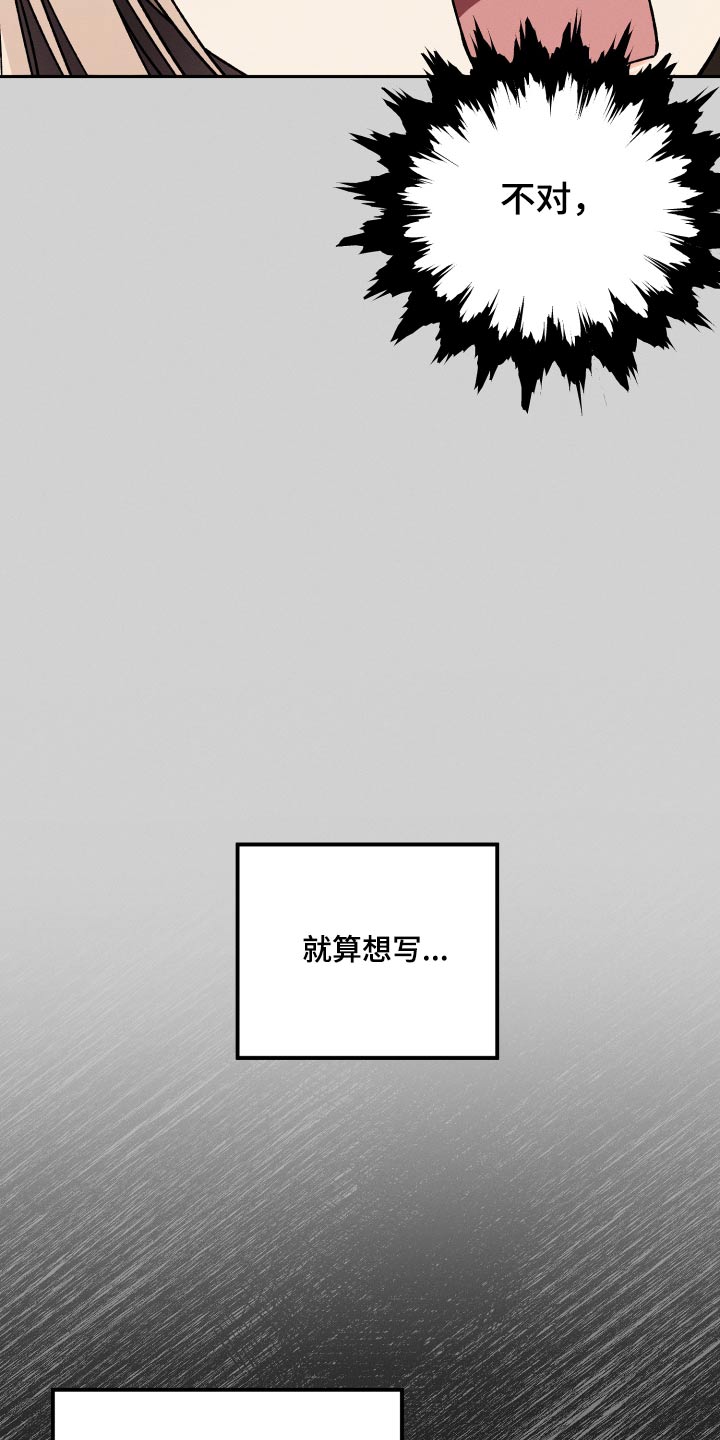 第103章：【第二季】胡言乱语20