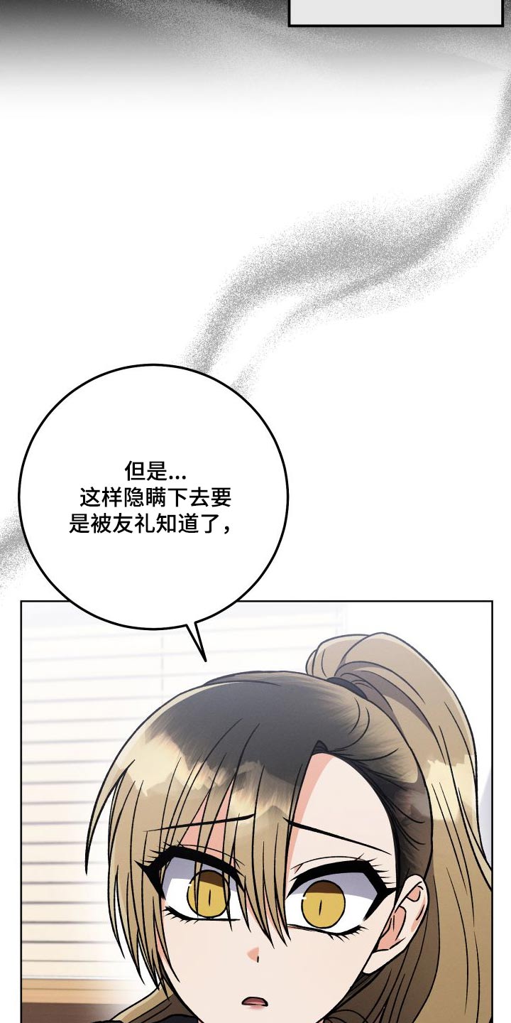 第97章：【第二季】危机感24