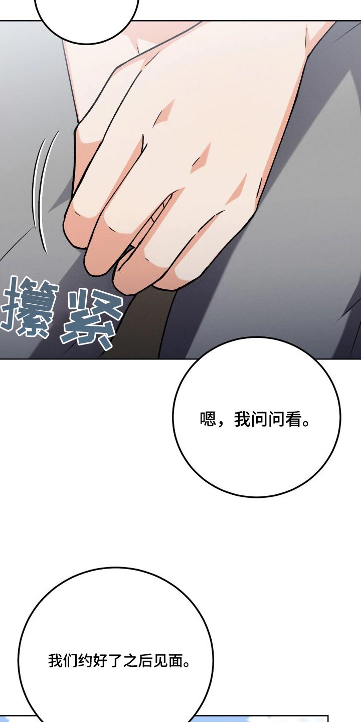 第96章：【第二季】做什么19