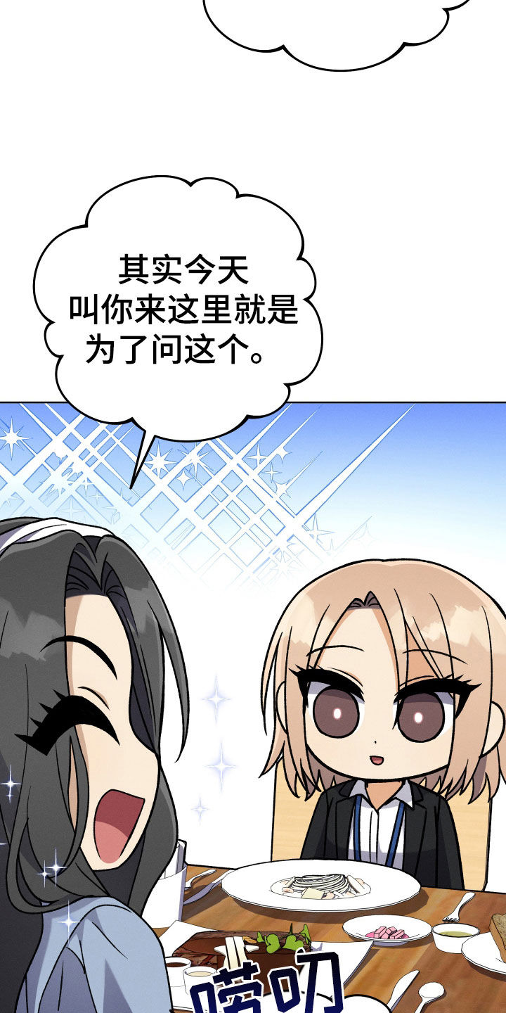 第105章：【第二季】生日礼物25