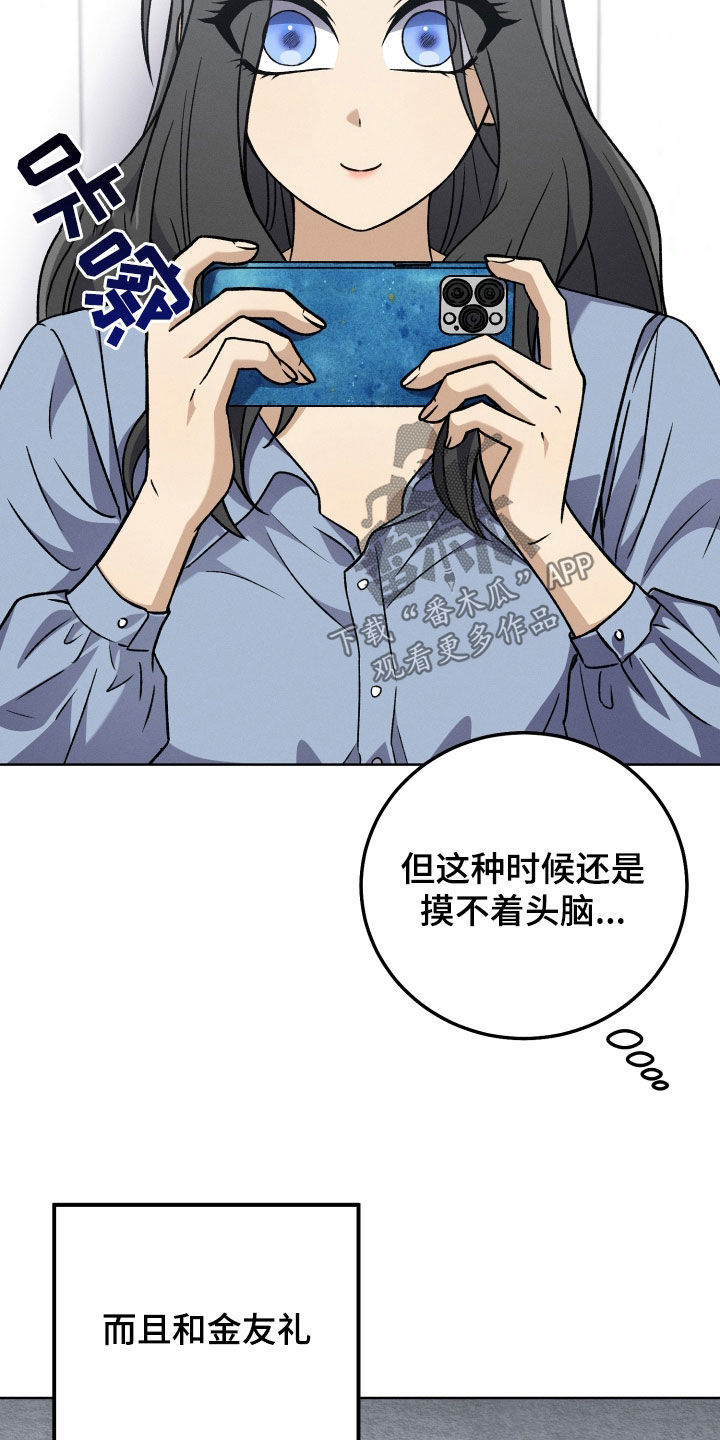 第105章：【第二季】生日礼物5