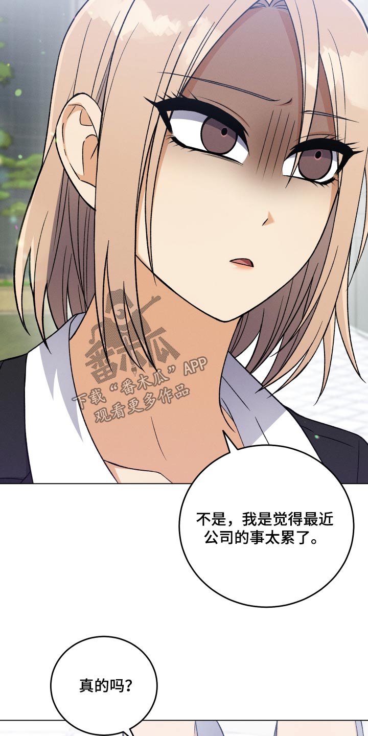 第104章：【第二季】不可以去25