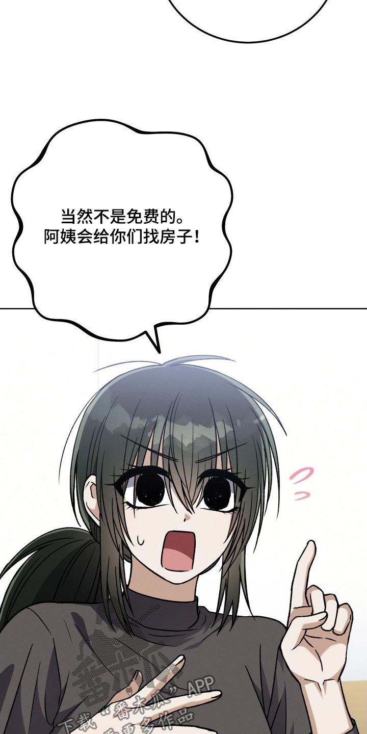 第97章：【第二季】危机感11