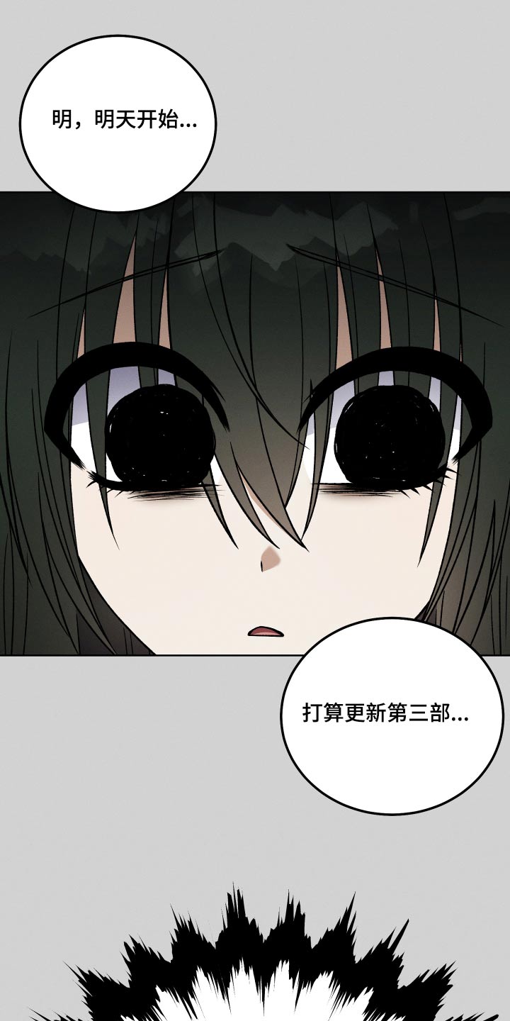 第103章：【第二季】胡言乱语17