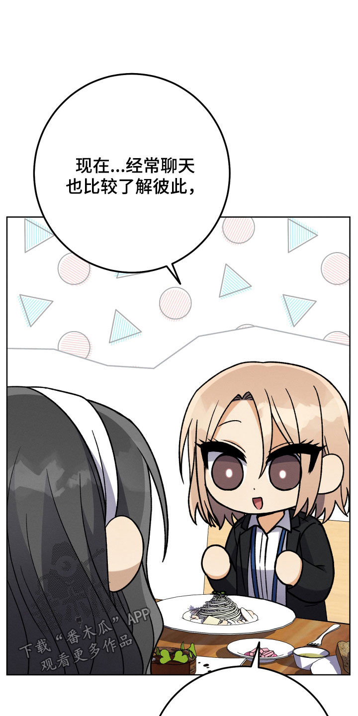 第105章：【第二季】生日礼物17