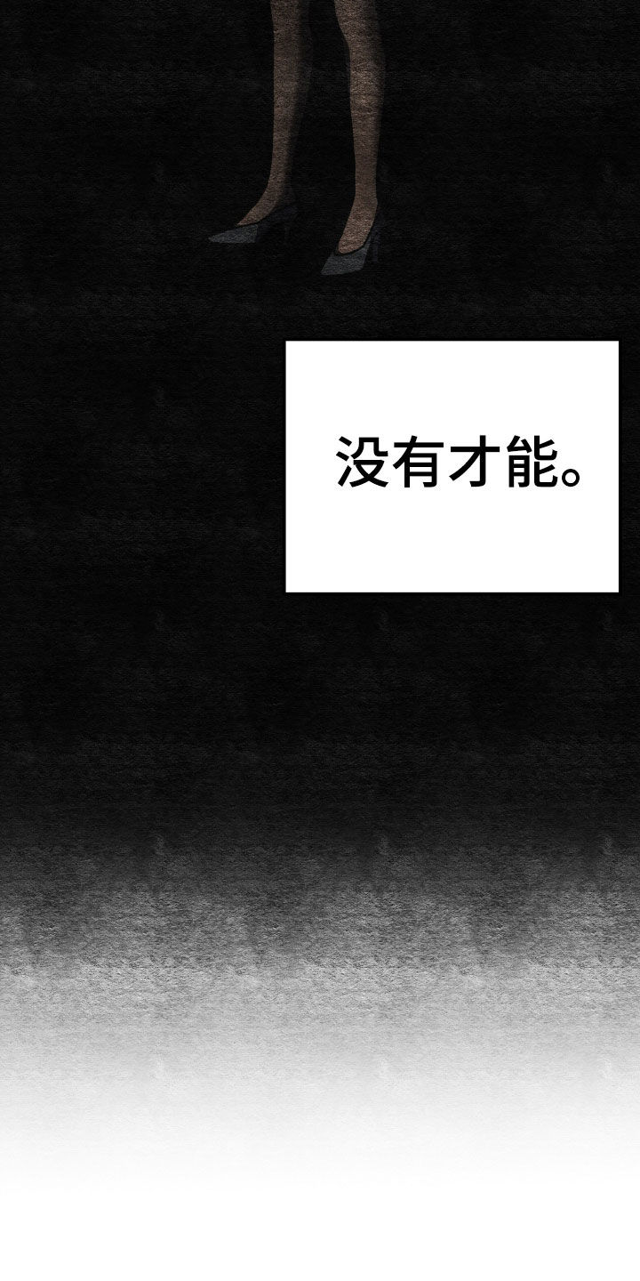 第106章：【第二季】真的很像26
