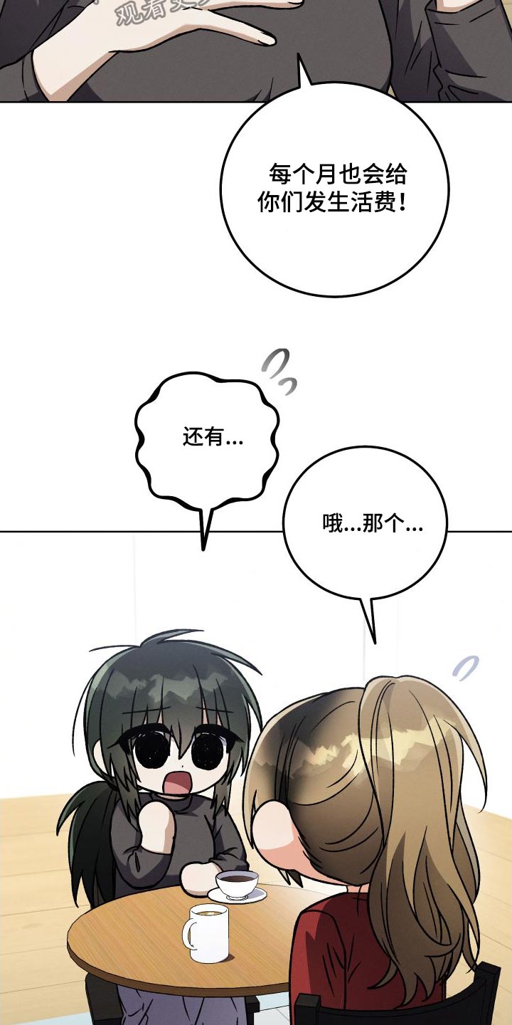 第97章：【第二季】危机感12