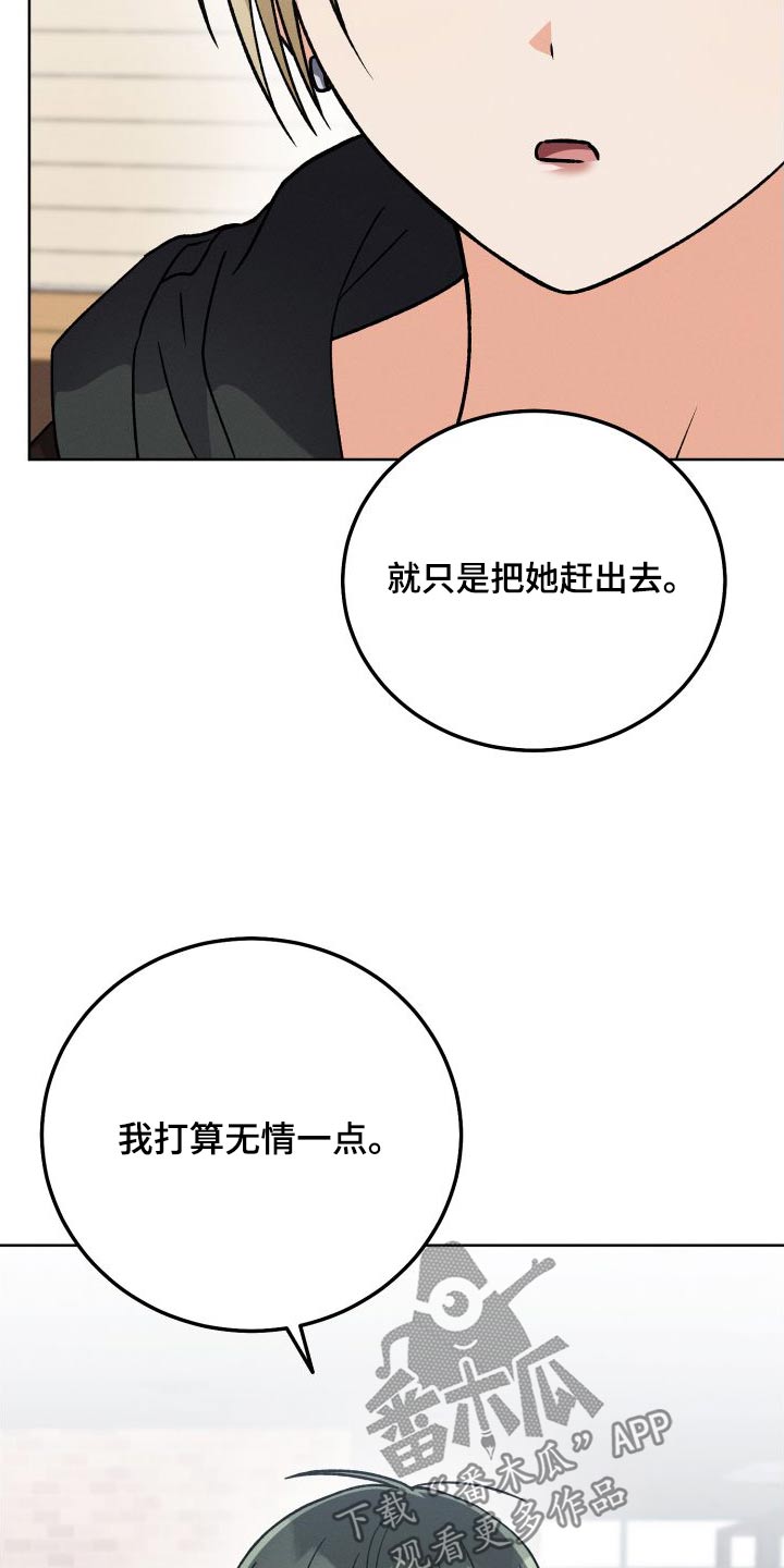 第97章：【第二季】危机感21
