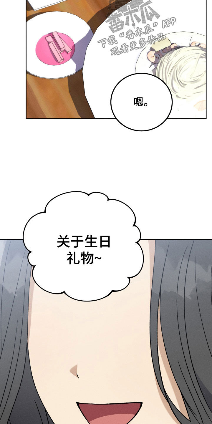 第105章：【第二季】生日礼物21