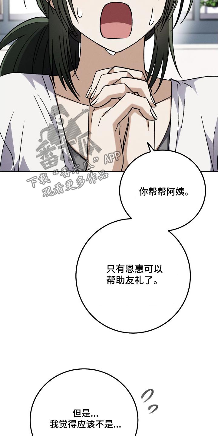 第96章：【第二季】做什么9