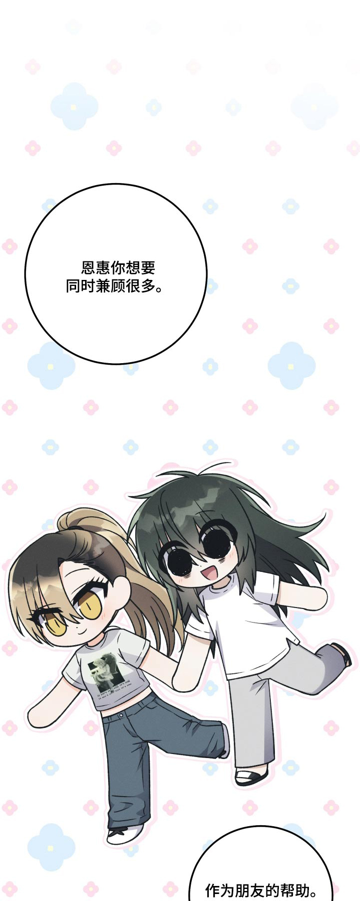 第101章：【第二季】修改0