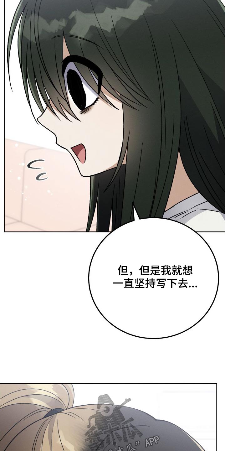 第98章：【第二季】小说13
