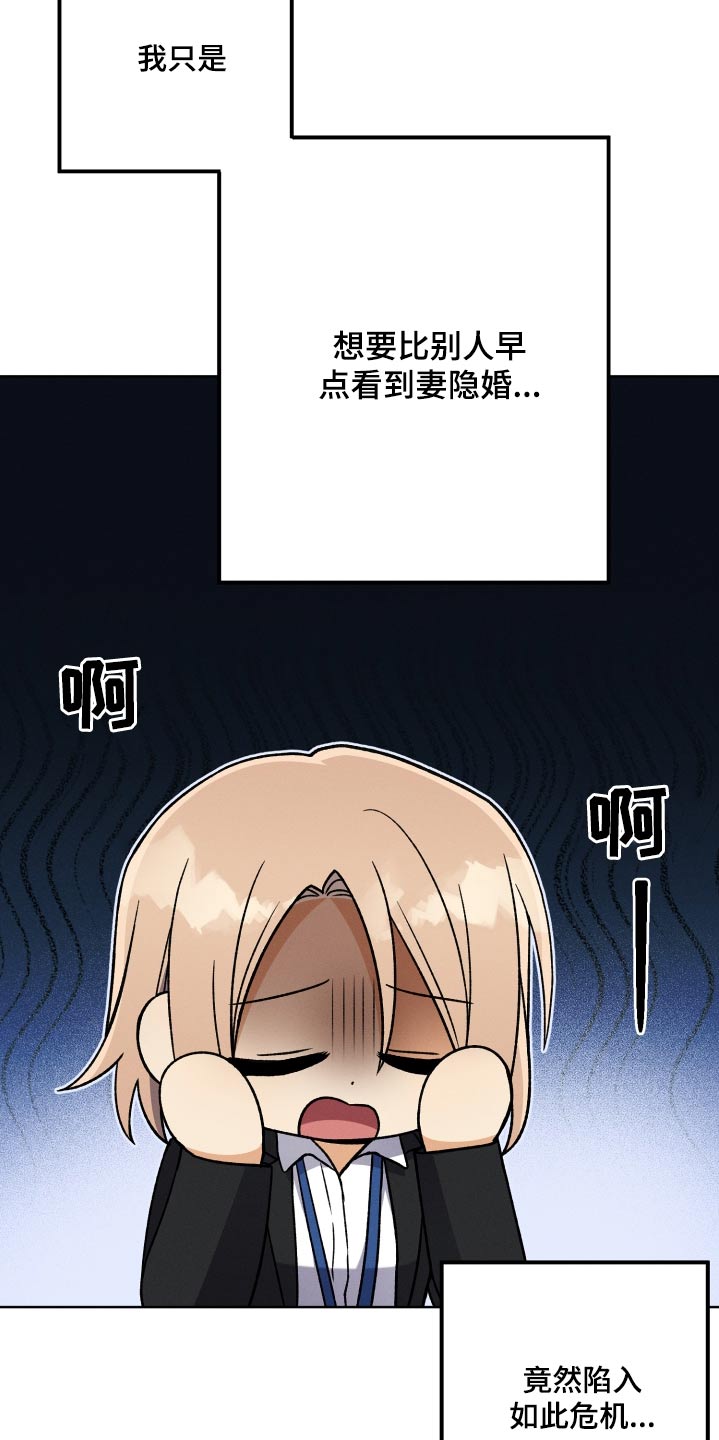 第104章：【第二季】不可以去6