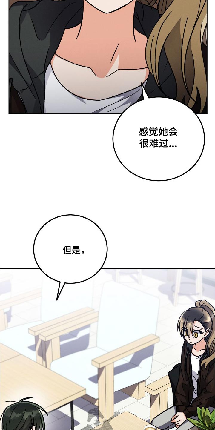 第97章：【第二季】危机感25
