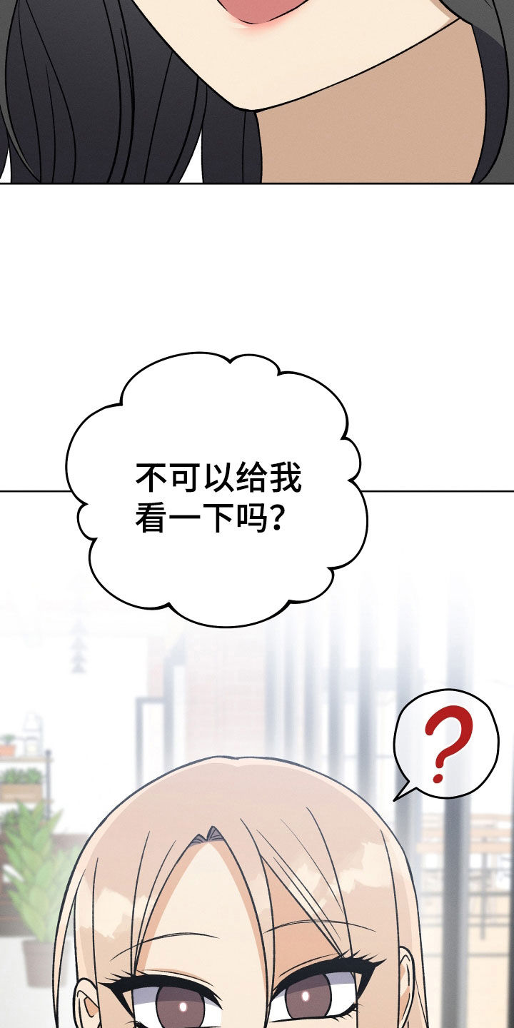 第105章：【第二季】生日礼物22