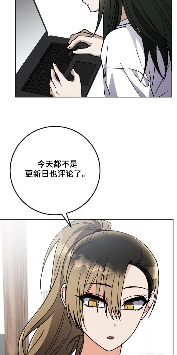 第99章：【第二季】评论19