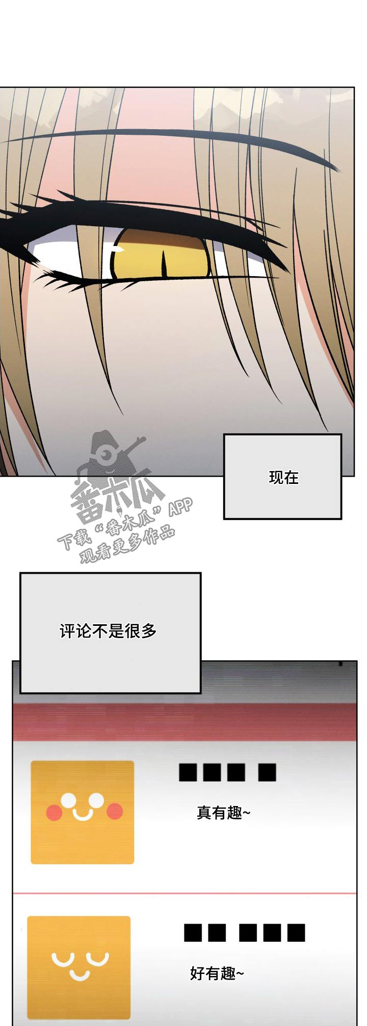 第99章：【第二季】评论0