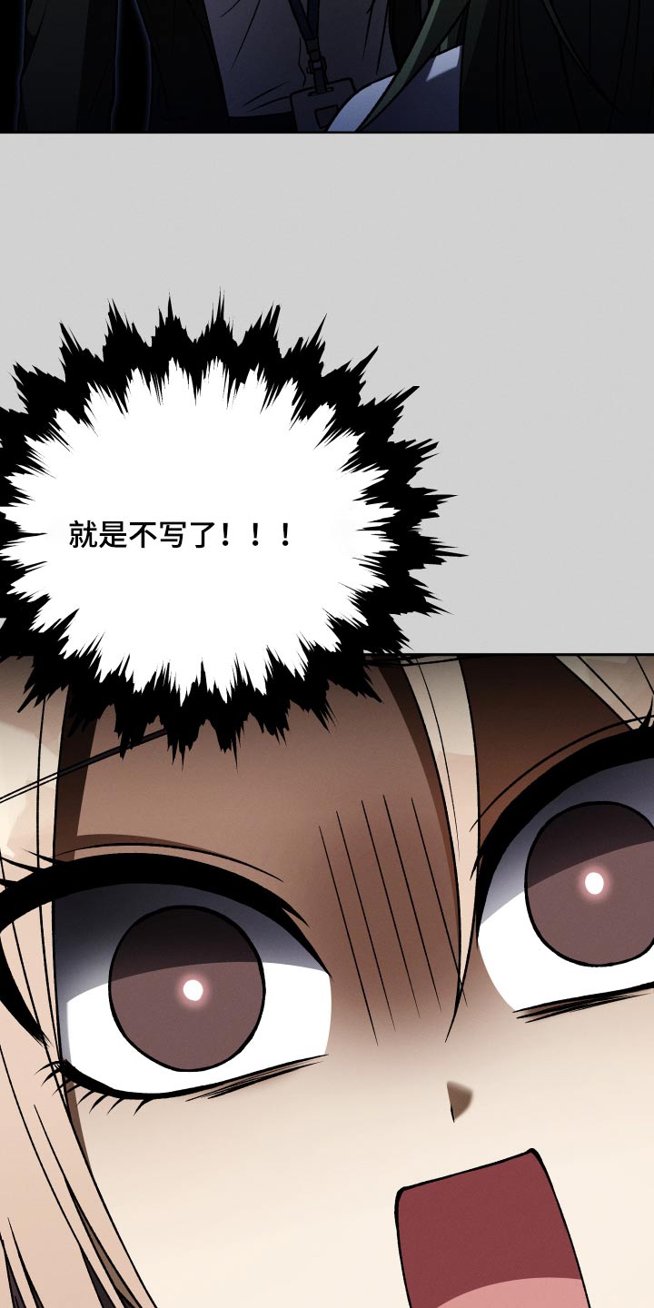 第103章：【第二季】胡言乱语19
