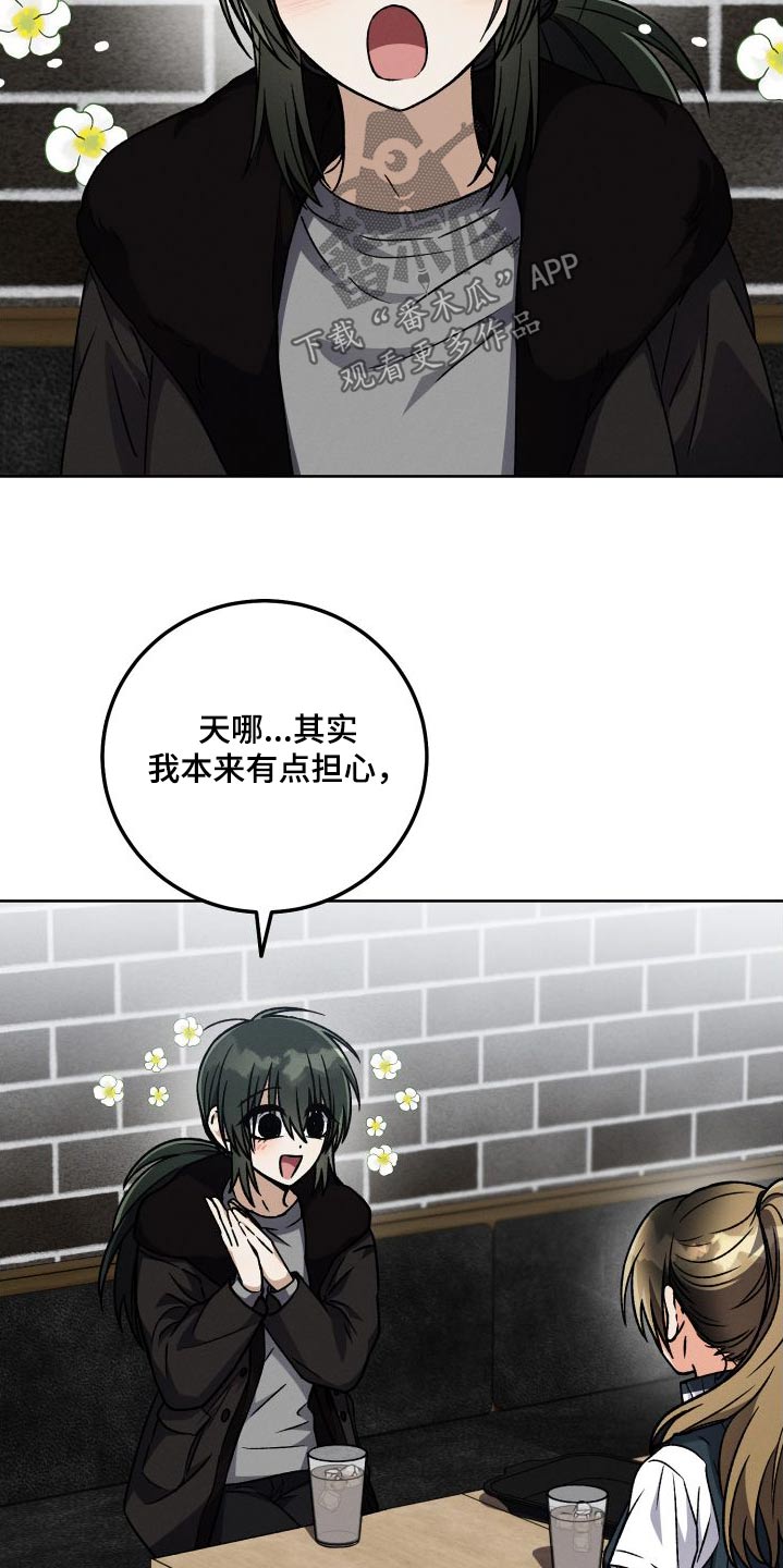 第98章：【第二季】小说6