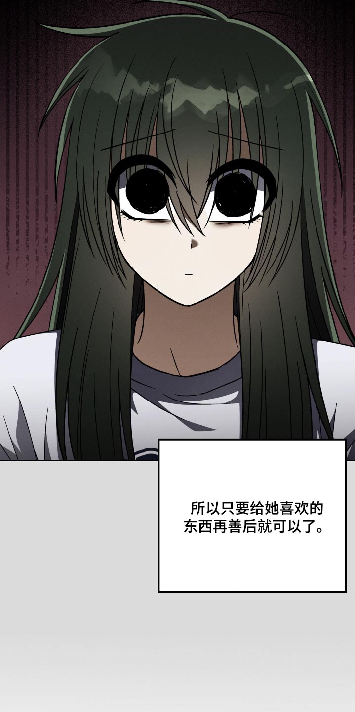 第104章：【第二季】不可以去1