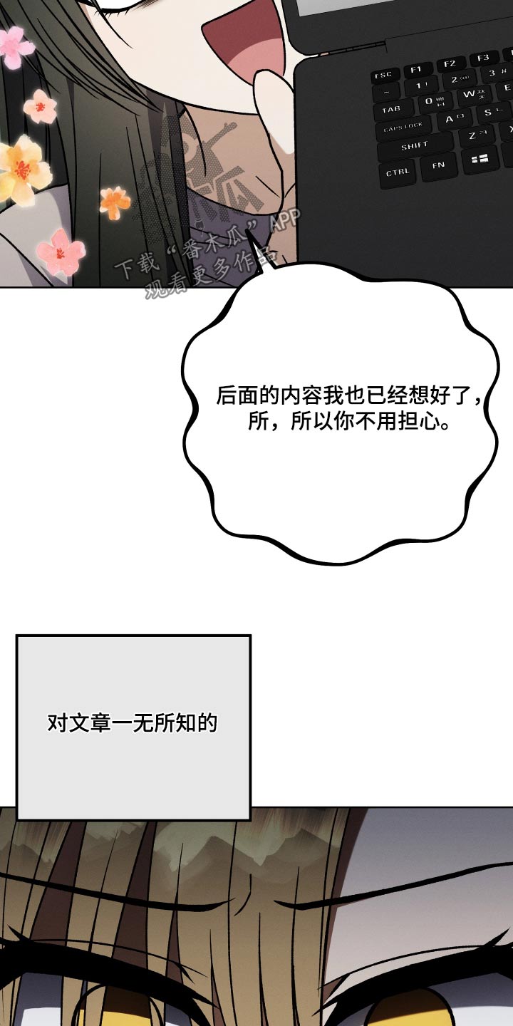 第102章：【第二季】没有任何帮助2