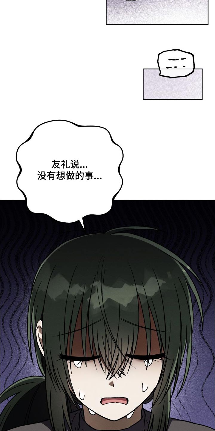 第97章：【第二季】危机感4