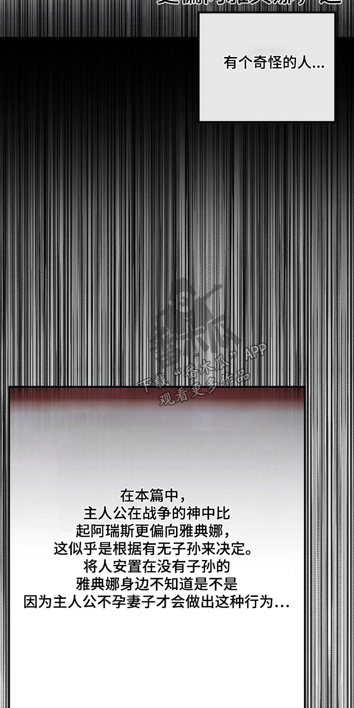 第99章：【第二季】评论2