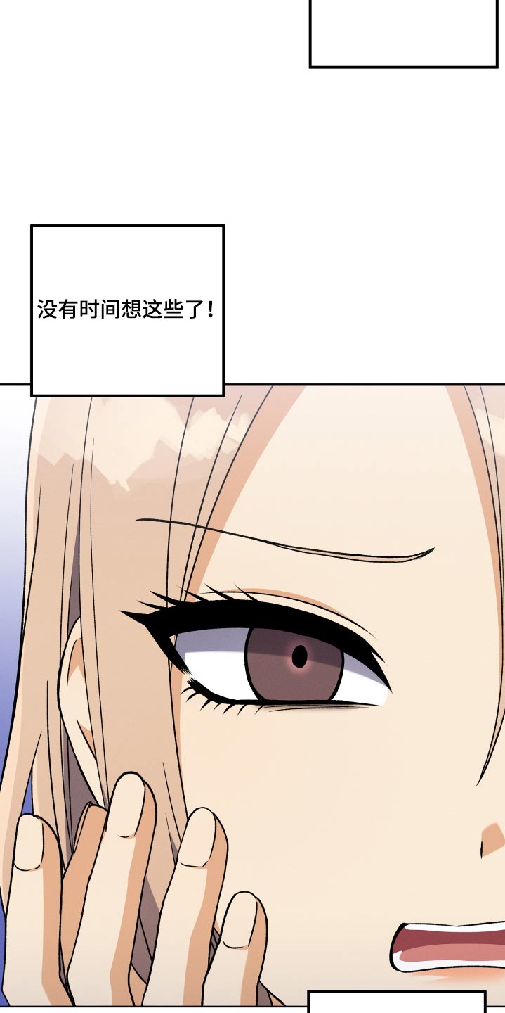 第104章：【第二季】不可以去7