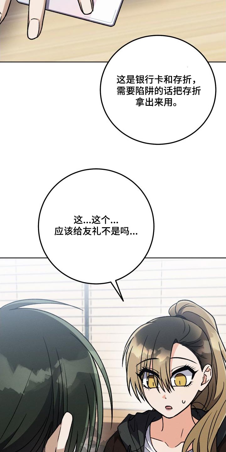 第97章：【第二季】危机感19