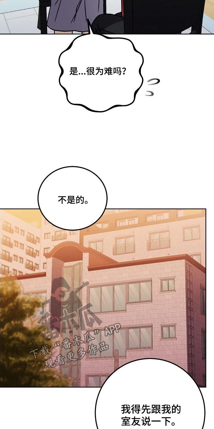 第97章：【第二季】危机感13