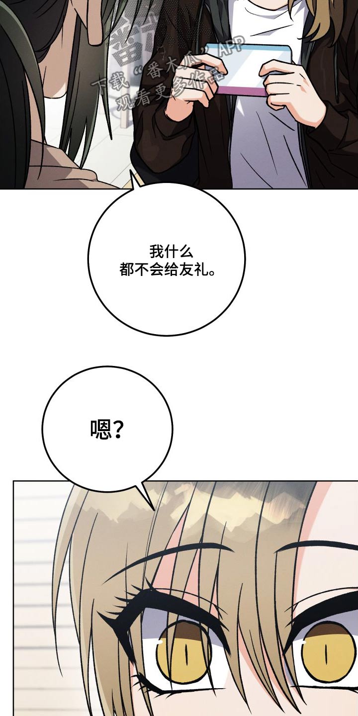 第97章：【第二季】危机感20