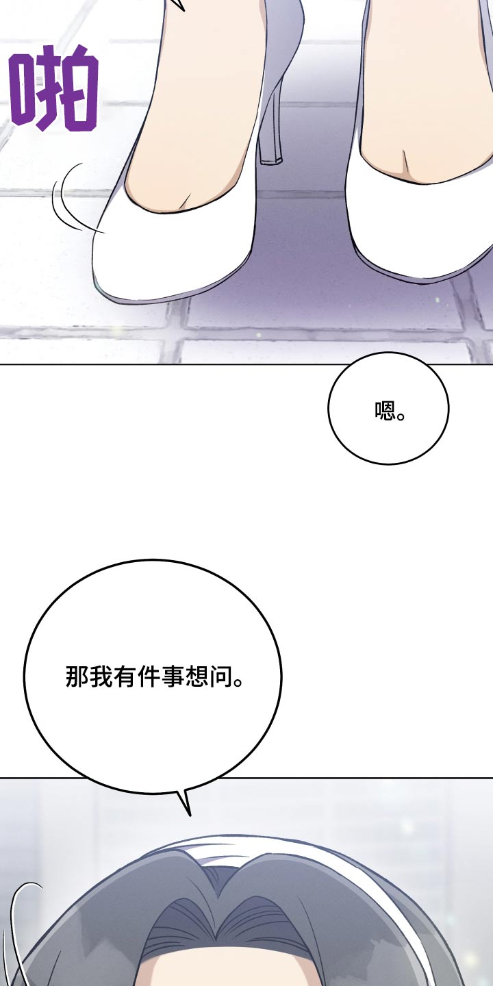 第104章：【第二季】不可以去26