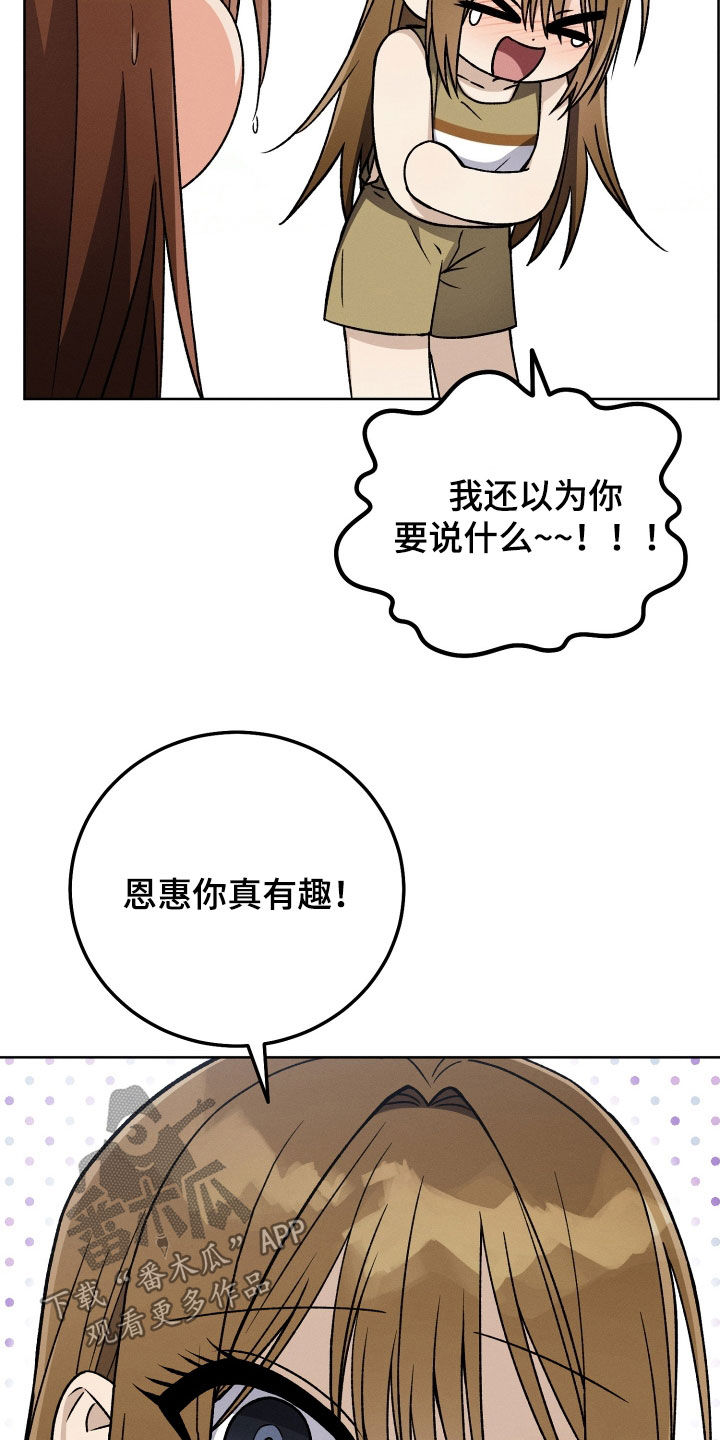 第94章：【第二季】染发13
