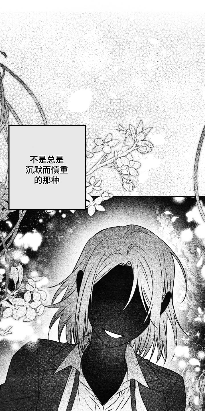 第100章：【第二季】怎么相处3