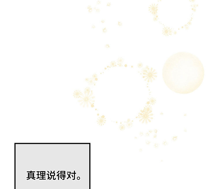 第95章：【第二季】新的尝试18
