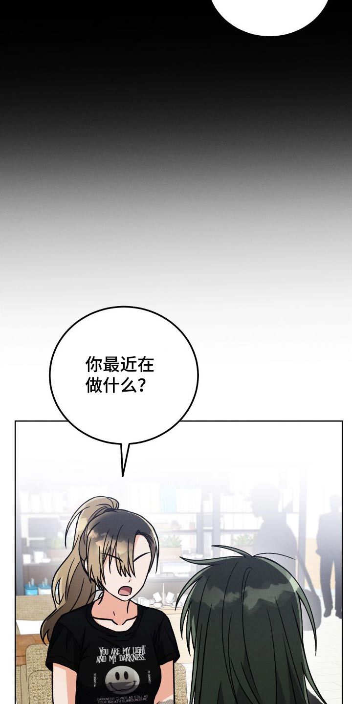 第96章：【第二季】做什么25