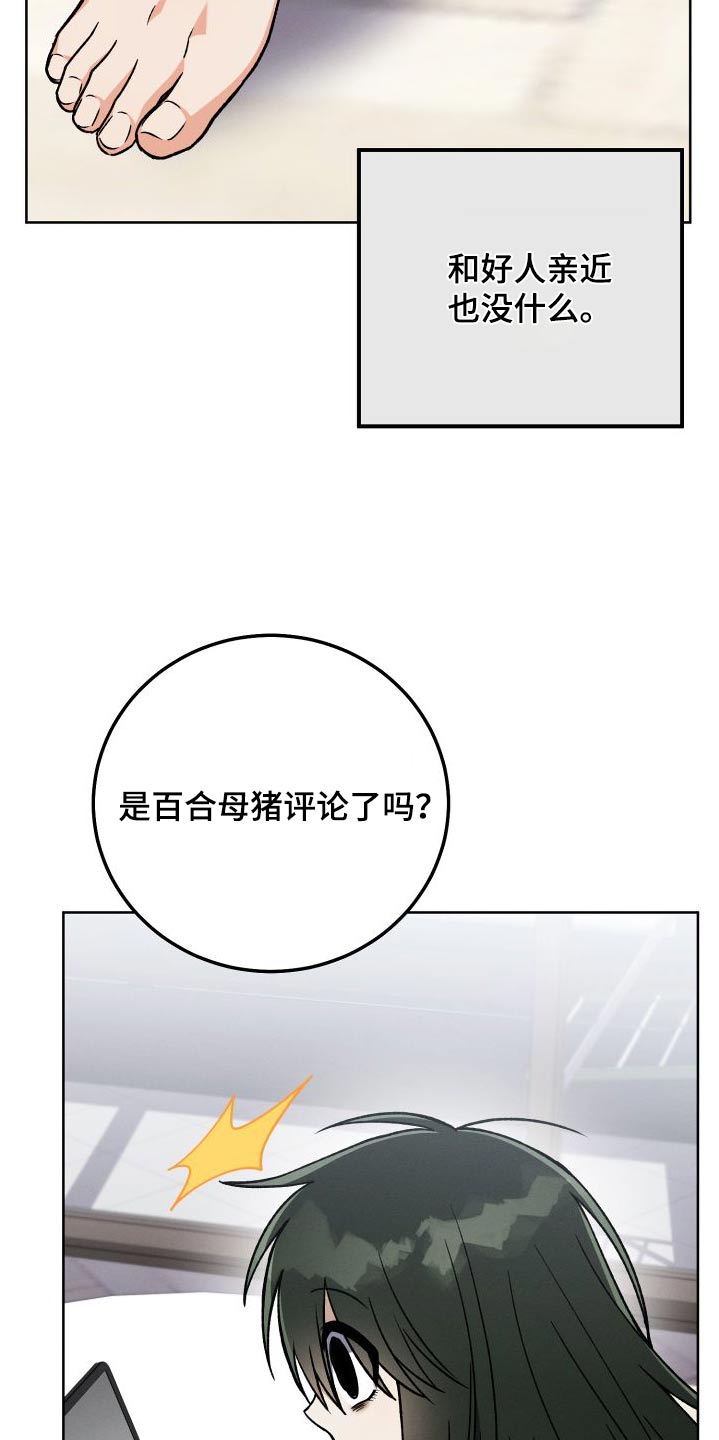 第99章：【第二季】评论18