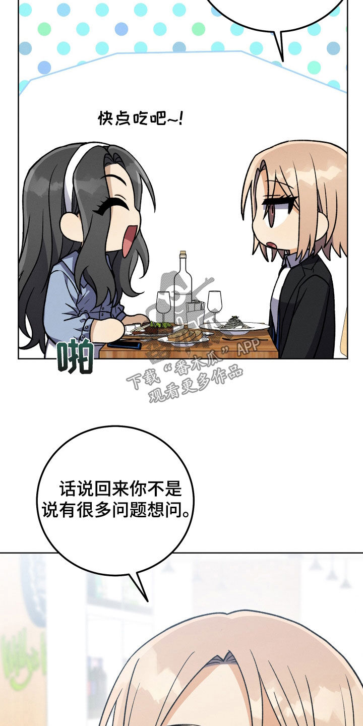 第105章：【第二季】生日礼物8