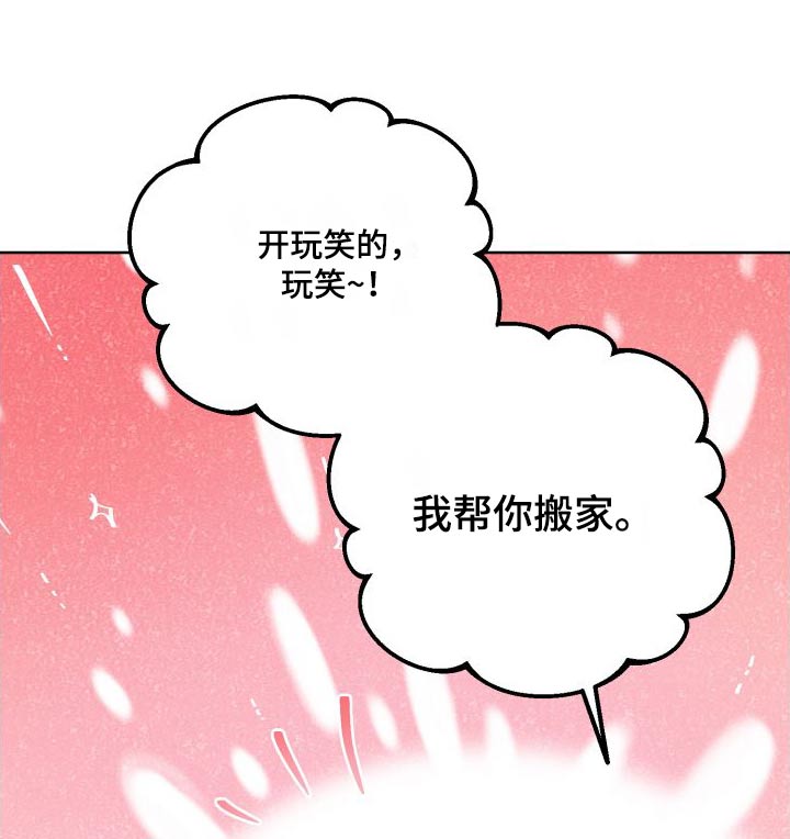 第97章：【第二季】危机感17